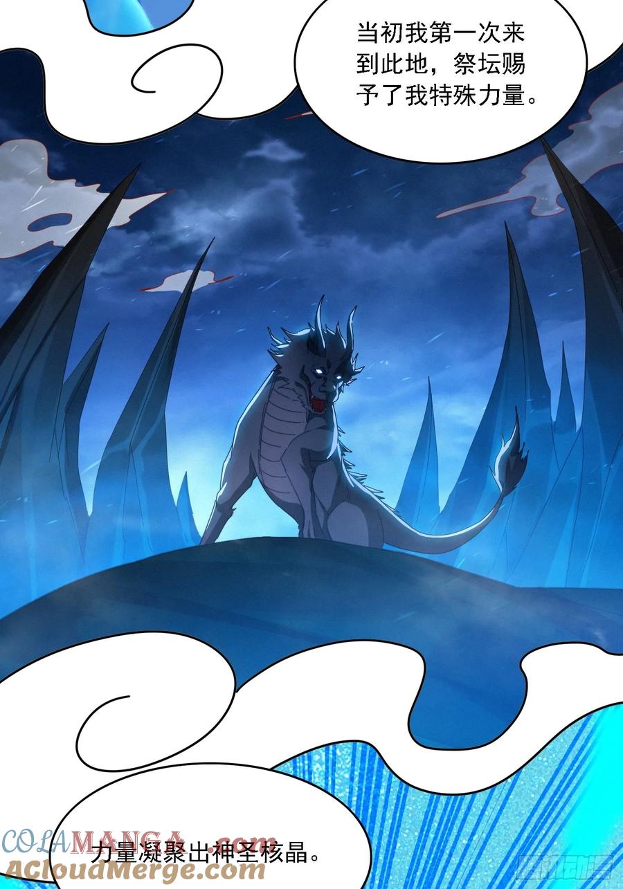 《签到九万年》27 宗门遇袭 第13页