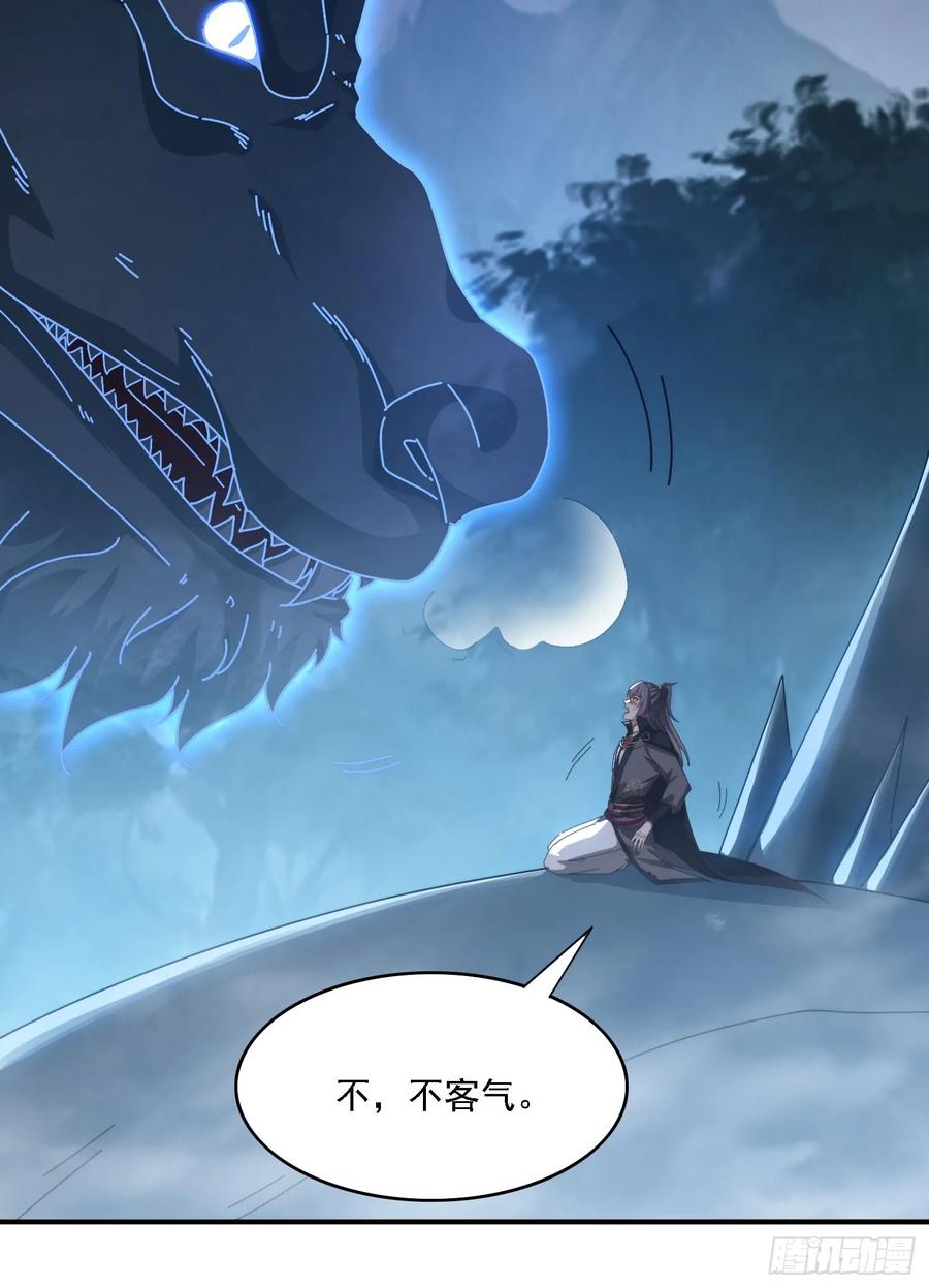 《签到九万年》27 宗门遇袭 第9页