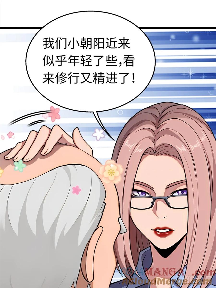 重生1998谈恋爱不如做大做强 第27话 第46页