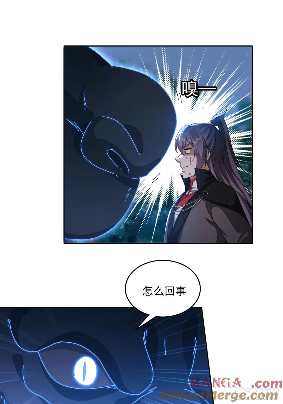 《签到九万年》27 宗门遇袭 第10页