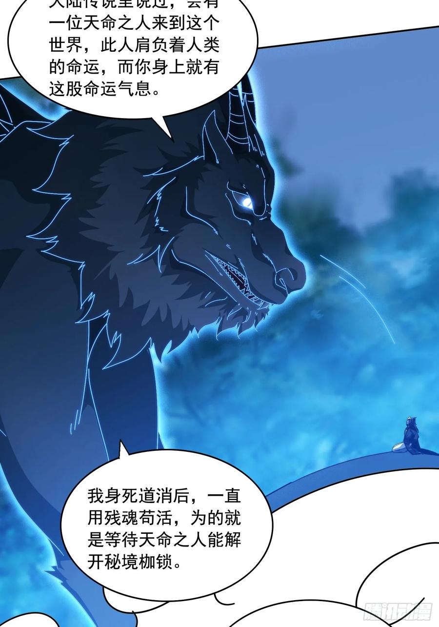 《签到九万年》27 宗门遇袭 第12页