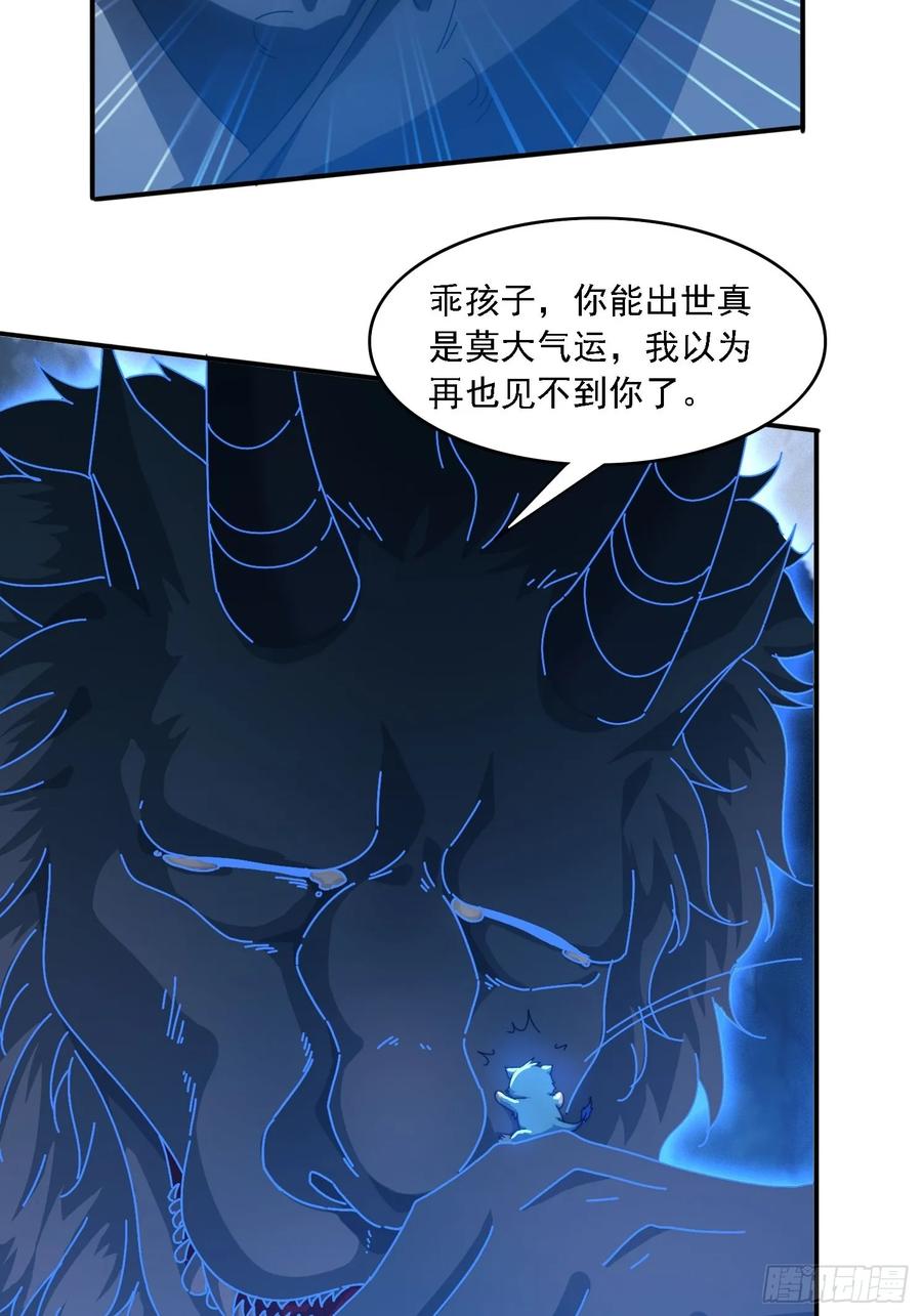 《签到九万年》27 宗门遇袭 第6页