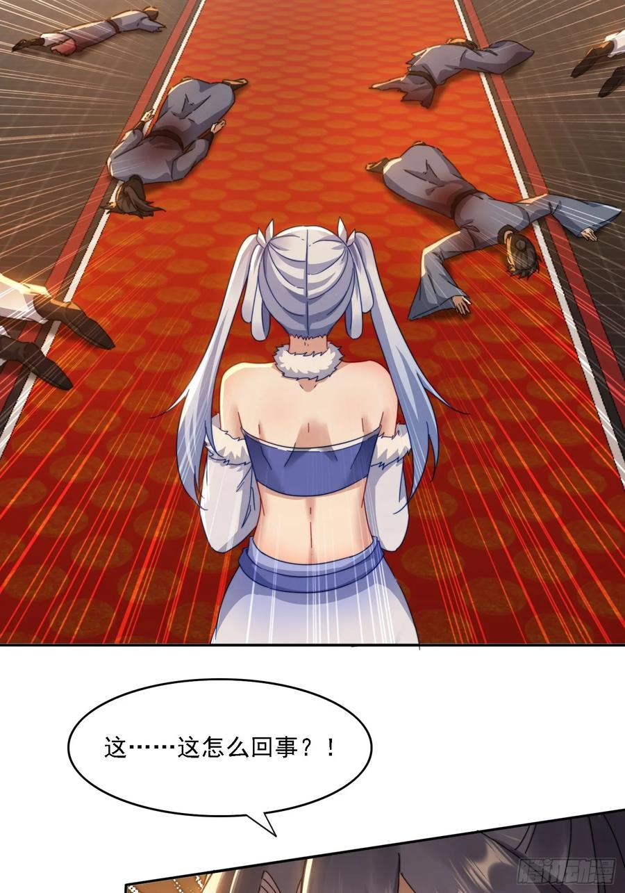 《签到九万年》27 宗门遇袭 第30页