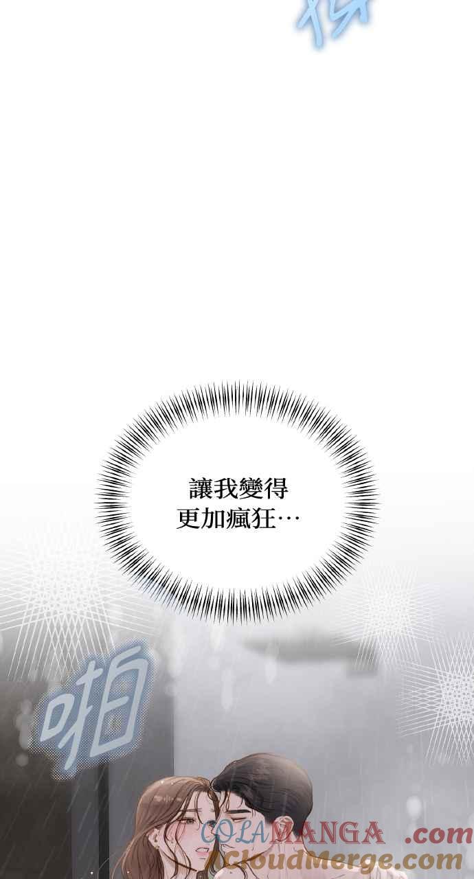 明知这样很疯狂 第29话 第31页