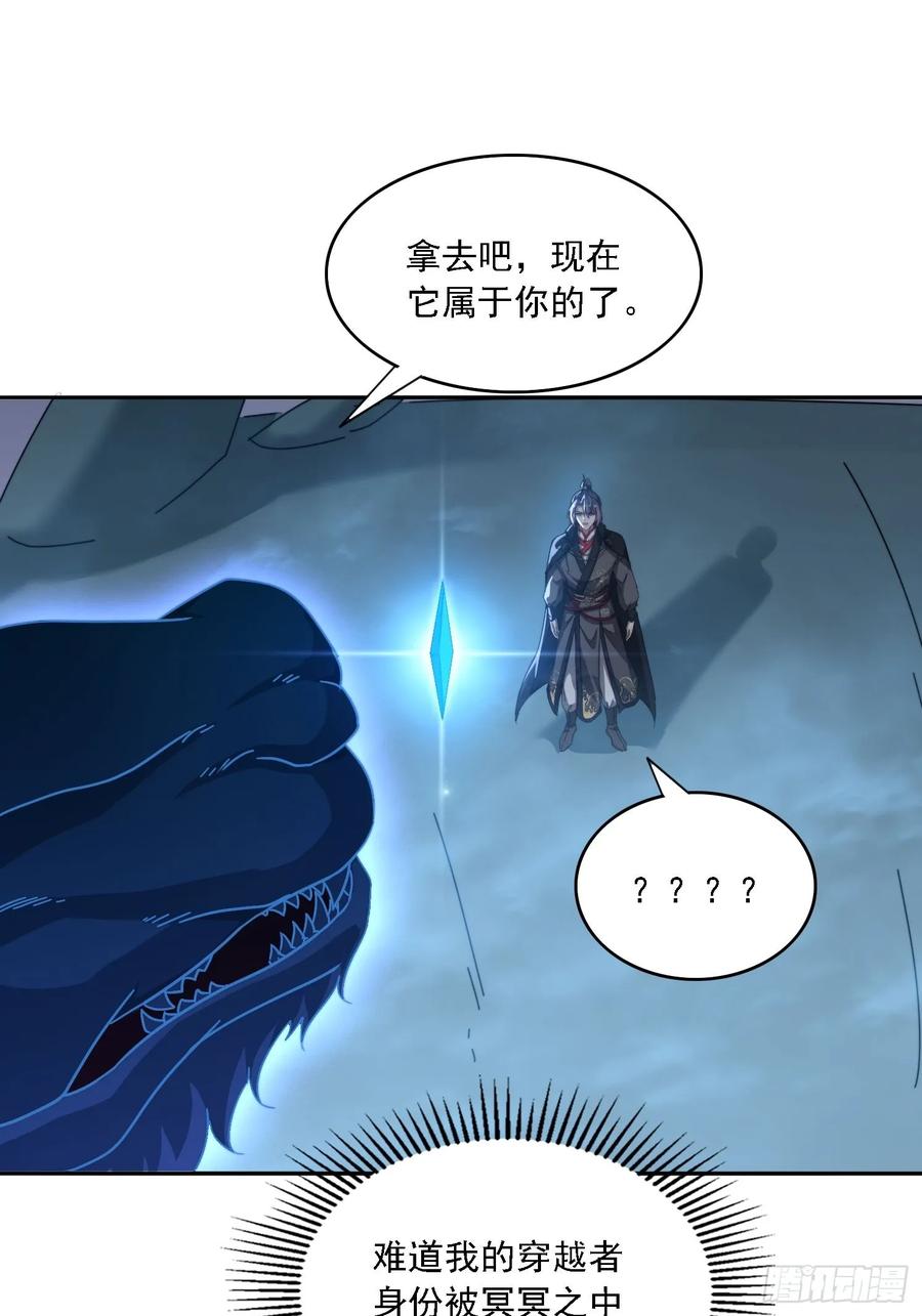 《签到九万年》27 宗门遇袭 第18页