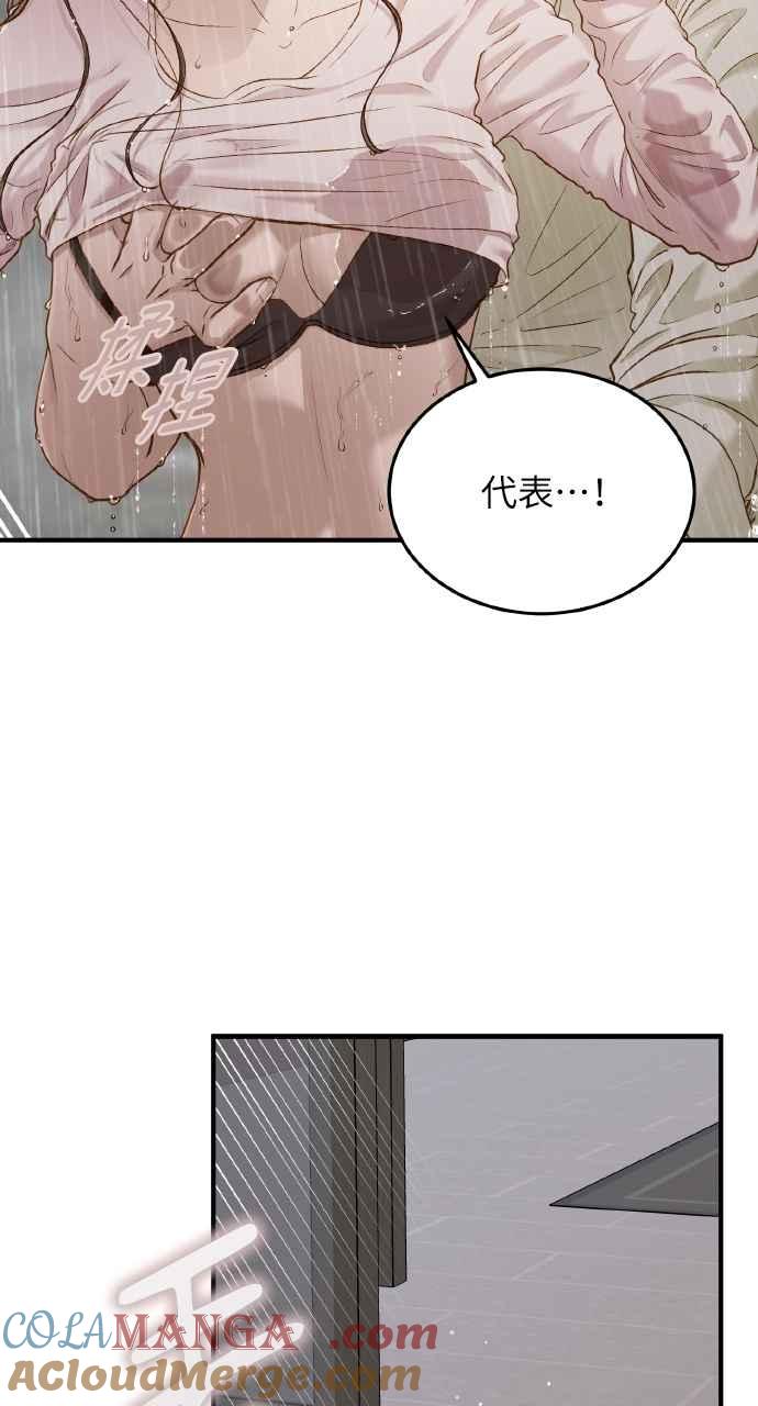 明知这样很疯狂 第29话 第25页
