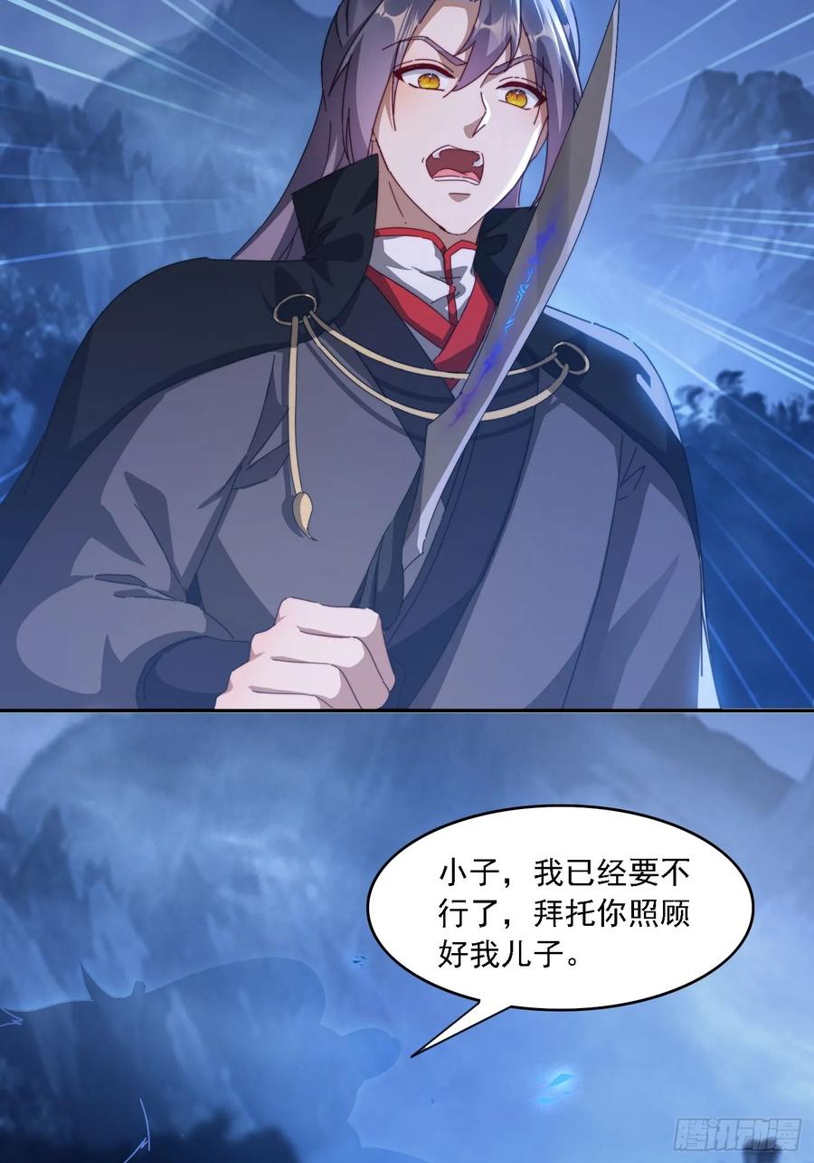 《签到九万年》27 宗门遇袭 第24页