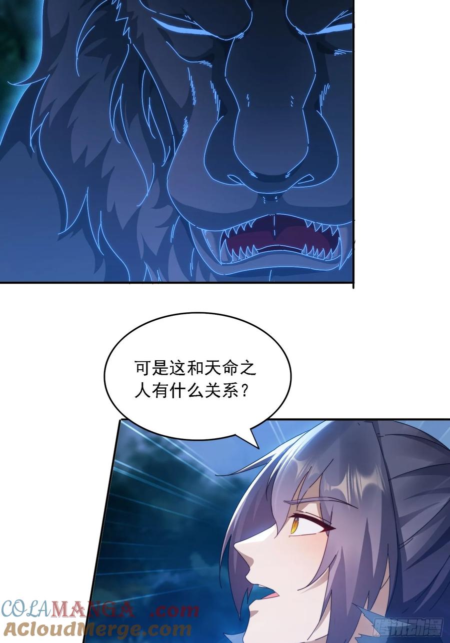 《签到九万年》27 宗门遇袭 第16页