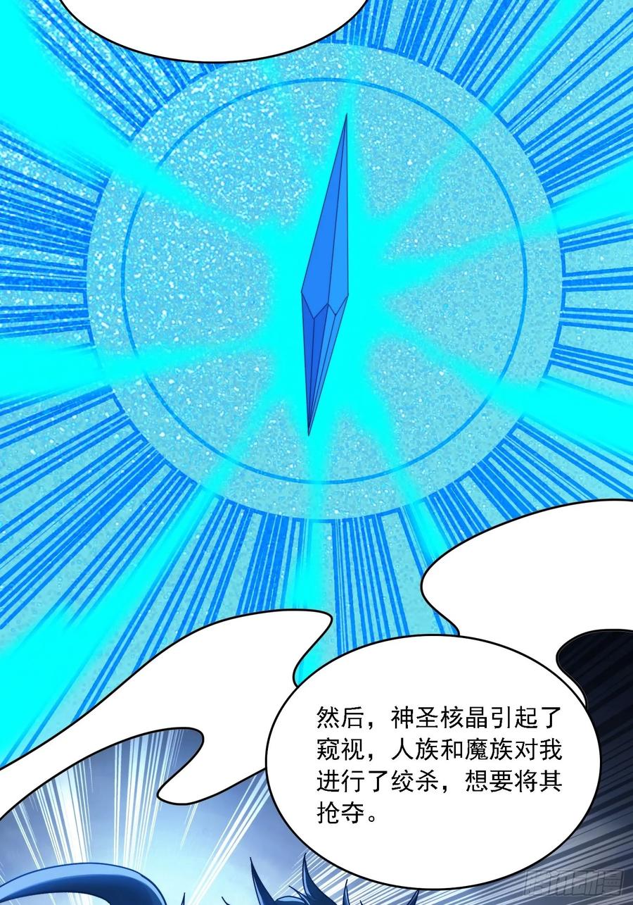 《签到九万年》27 宗门遇袭 第14页