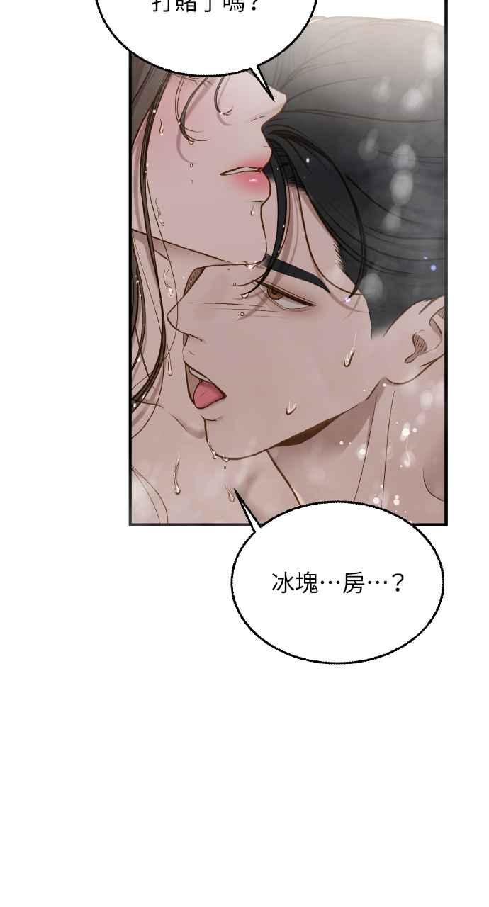 明知这样很疯狂 第29话 第36页