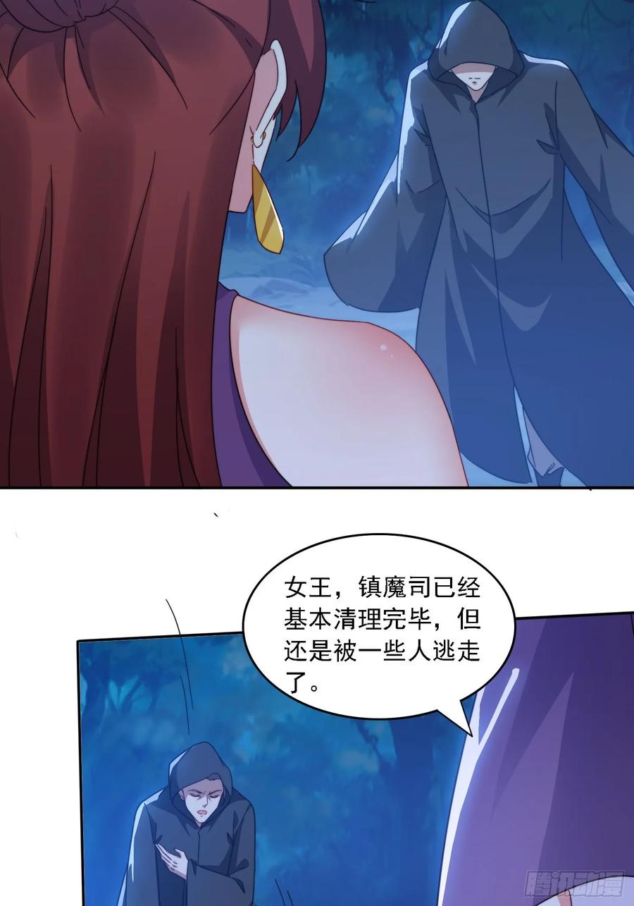 《签到九万年》27 宗门遇袭 第39页