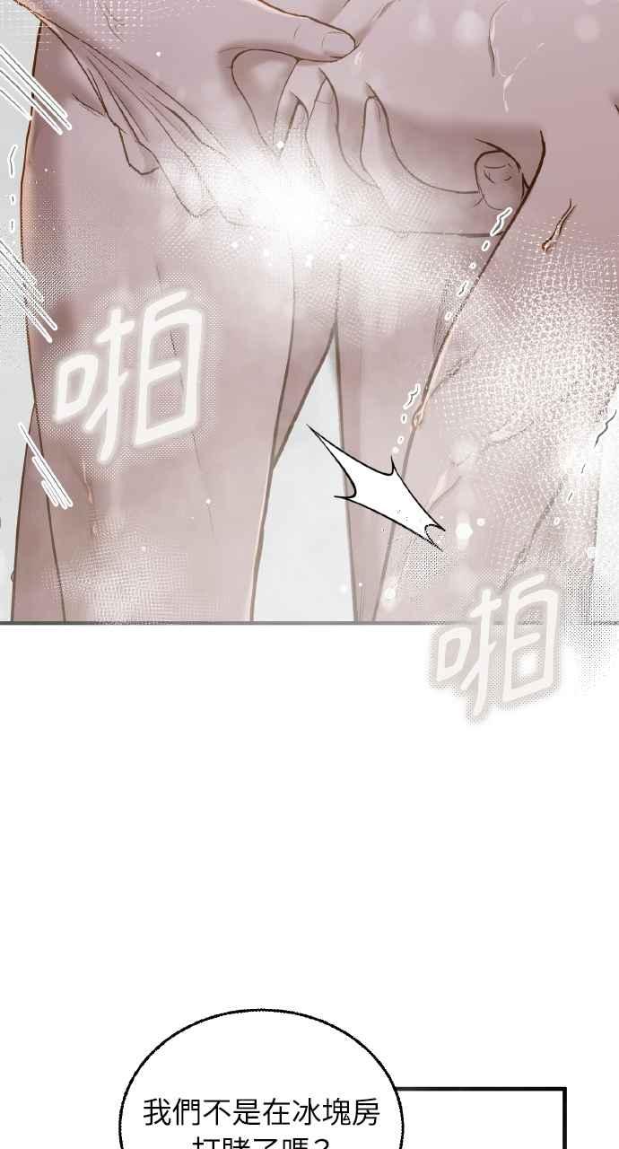 明知这样很疯狂 第29话 第35页
