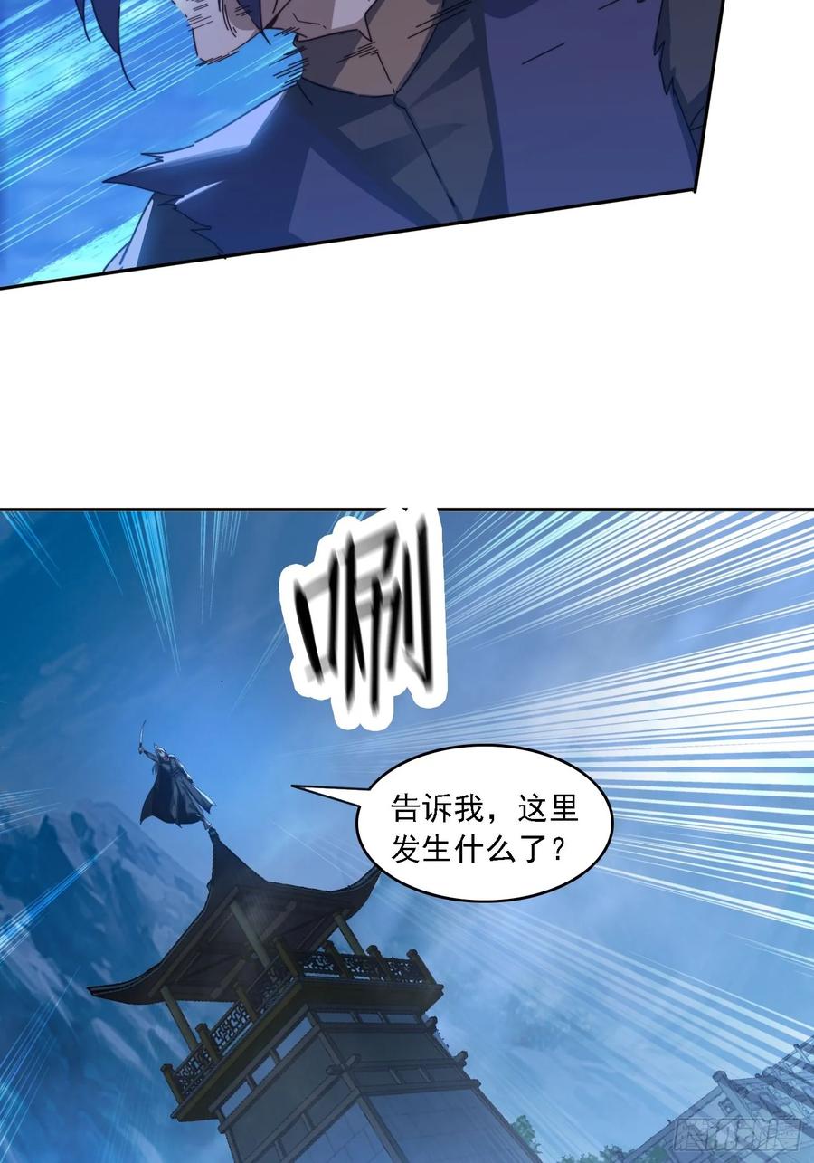 《签到九万年》27 宗门遇袭 第36页