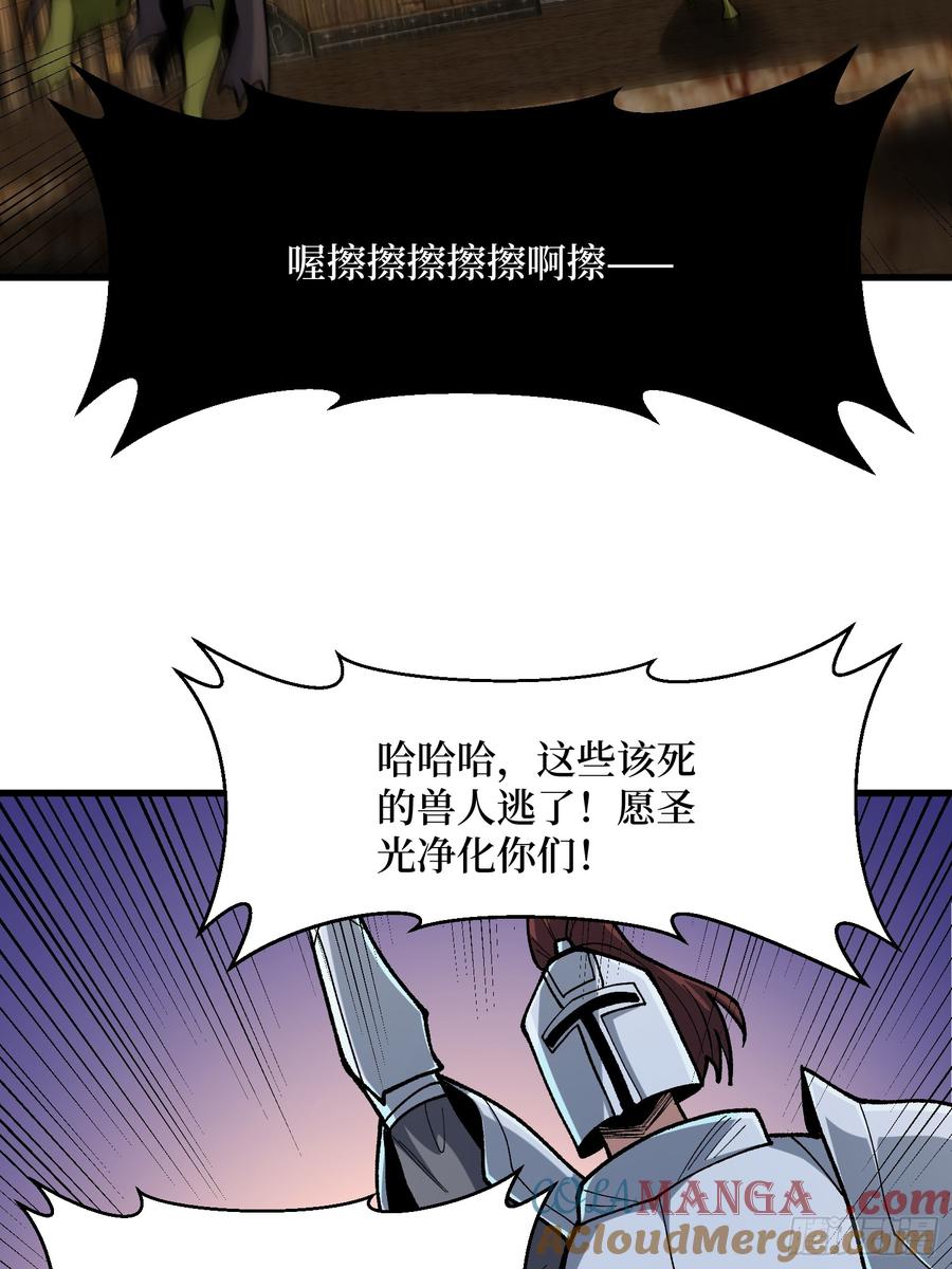 《我真不是反派大佬》第285话 原来你还是好人啊！ 第13页