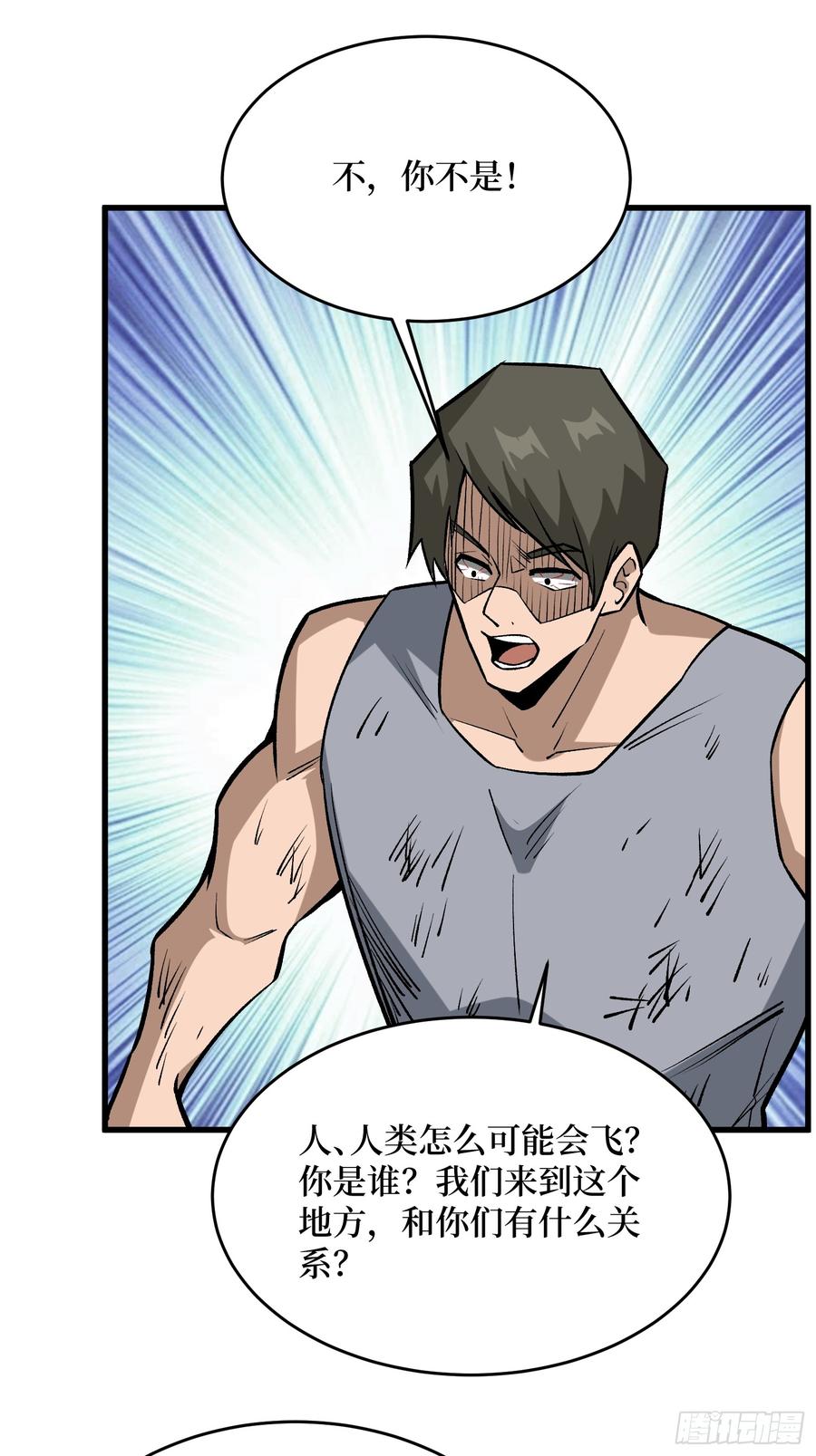 《我真不是反派大佬》第285话 原来你还是好人啊！ 第36页
