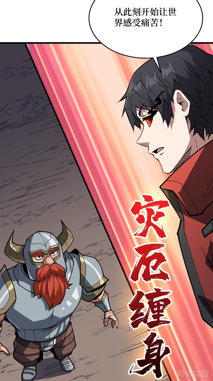 《我真不是反派大佬》第285话 原来你还是好人啊！ 第5页