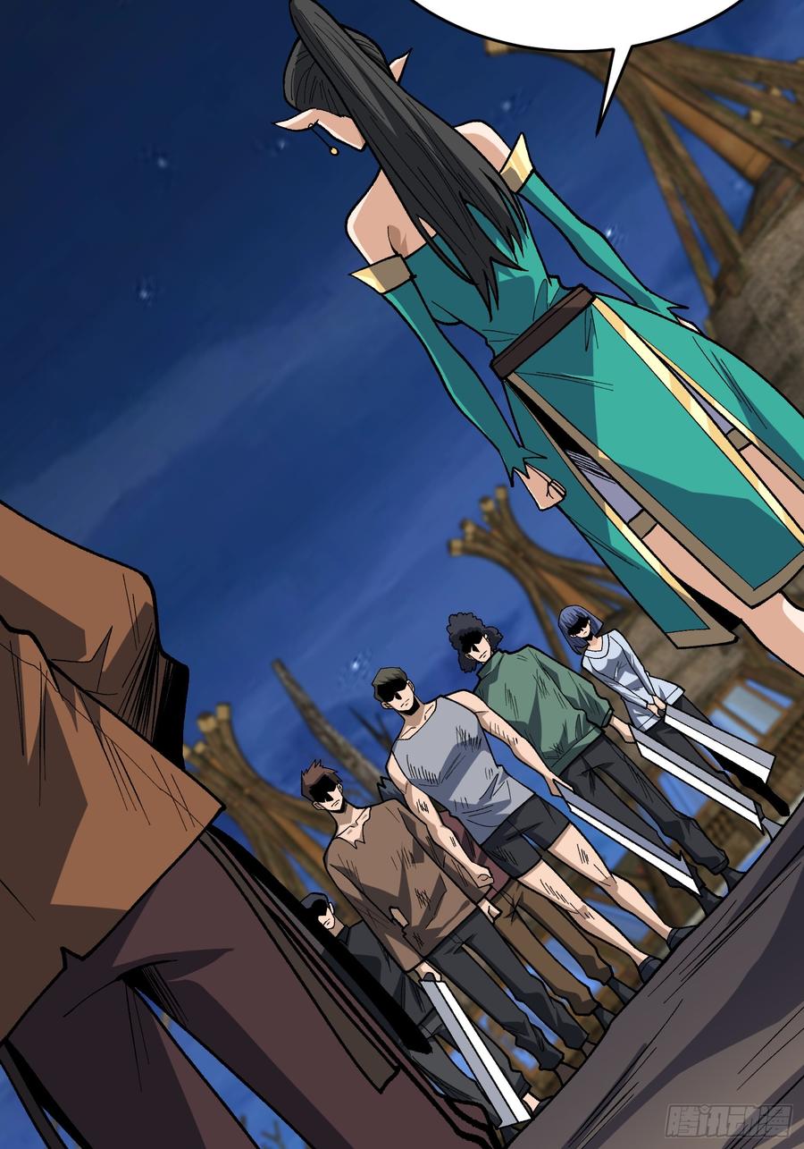 《我真不是反派大佬》第285话 原来你还是好人啊！ 第33页