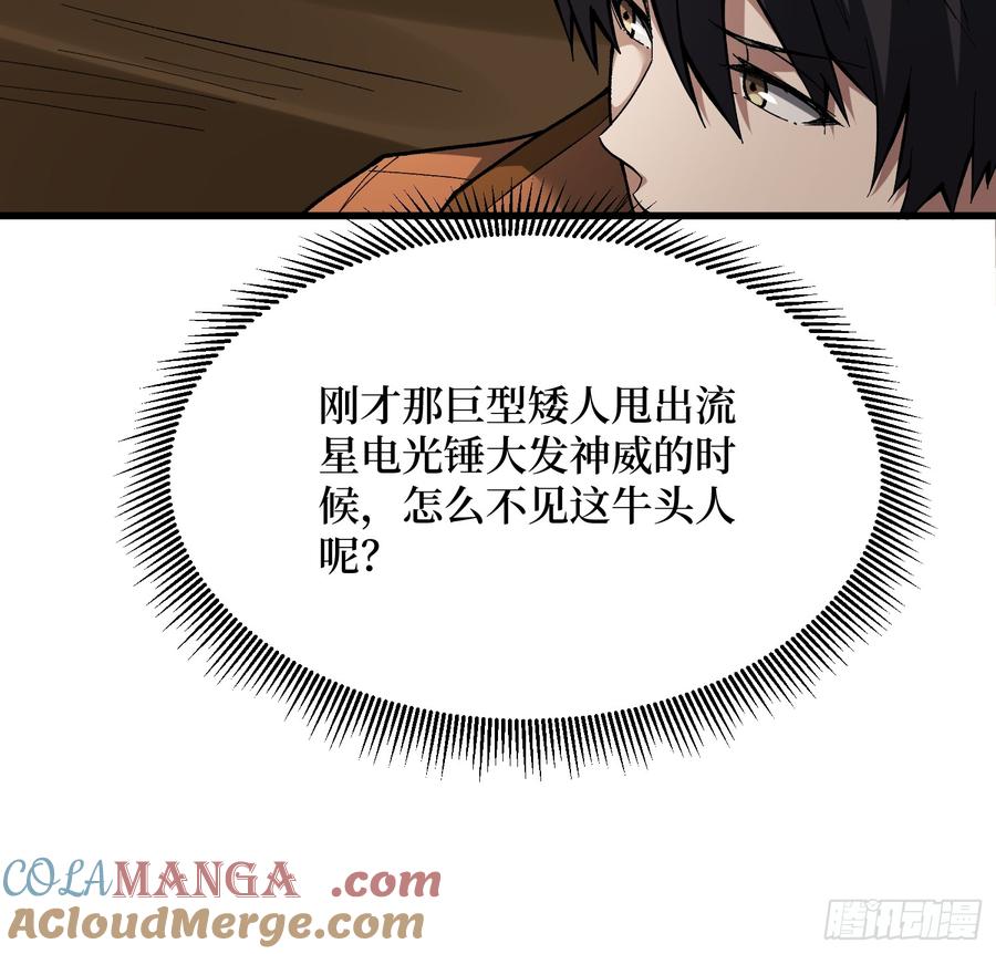 《我真不是反派大佬》第285话 原来你还是好人啊！ 第22页