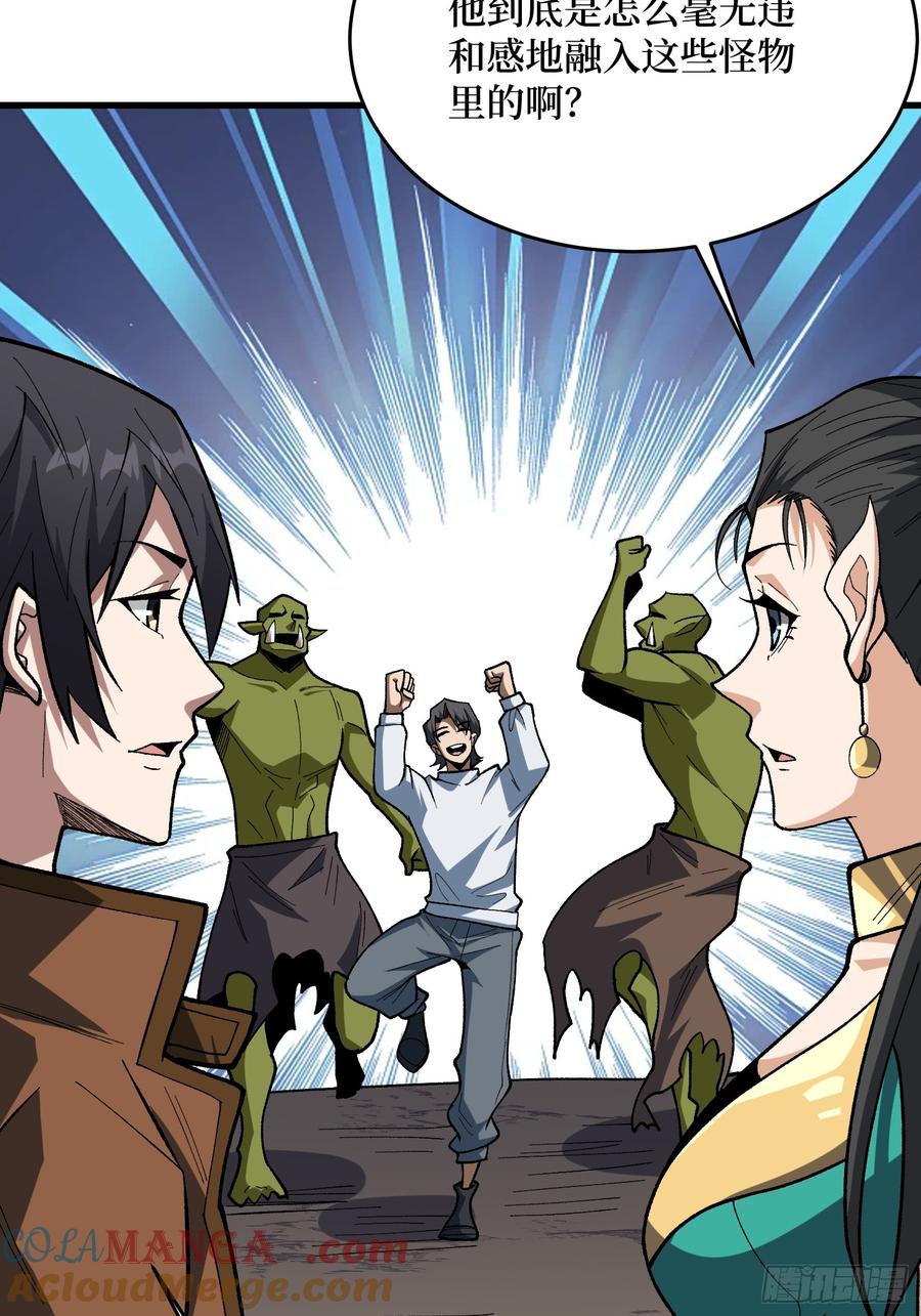 《我真不是反派大佬》第285话 原来你还是好人啊！ 第28页