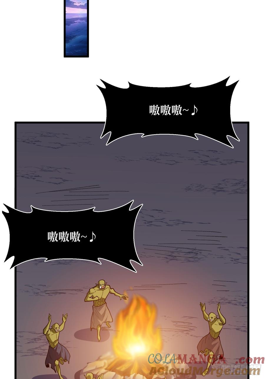 《我真不是反派大佬》第285话 原来你还是好人啊！ 第25页