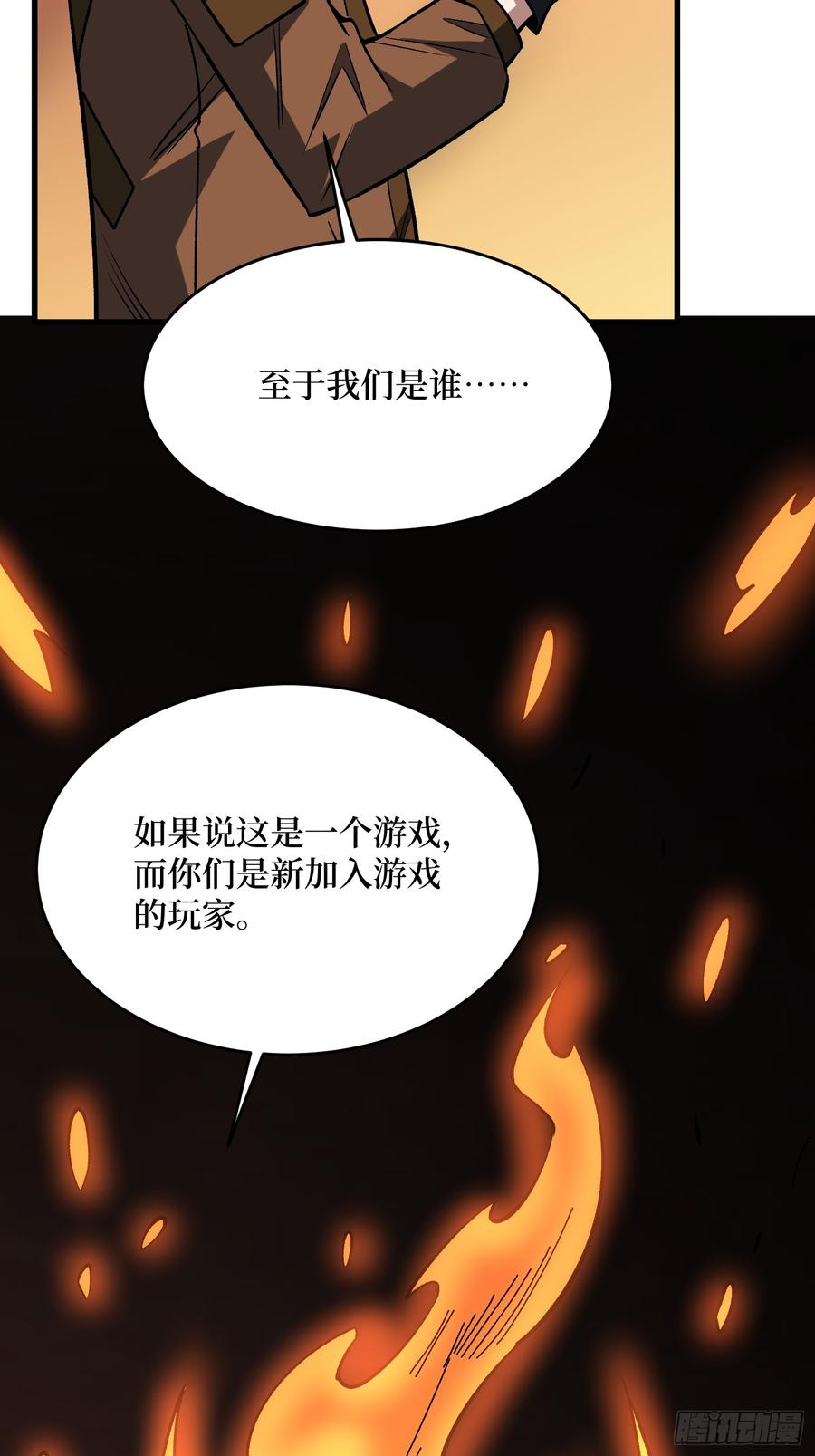 《我真不是反派大佬》第285话 原来你还是好人啊！ 第41页