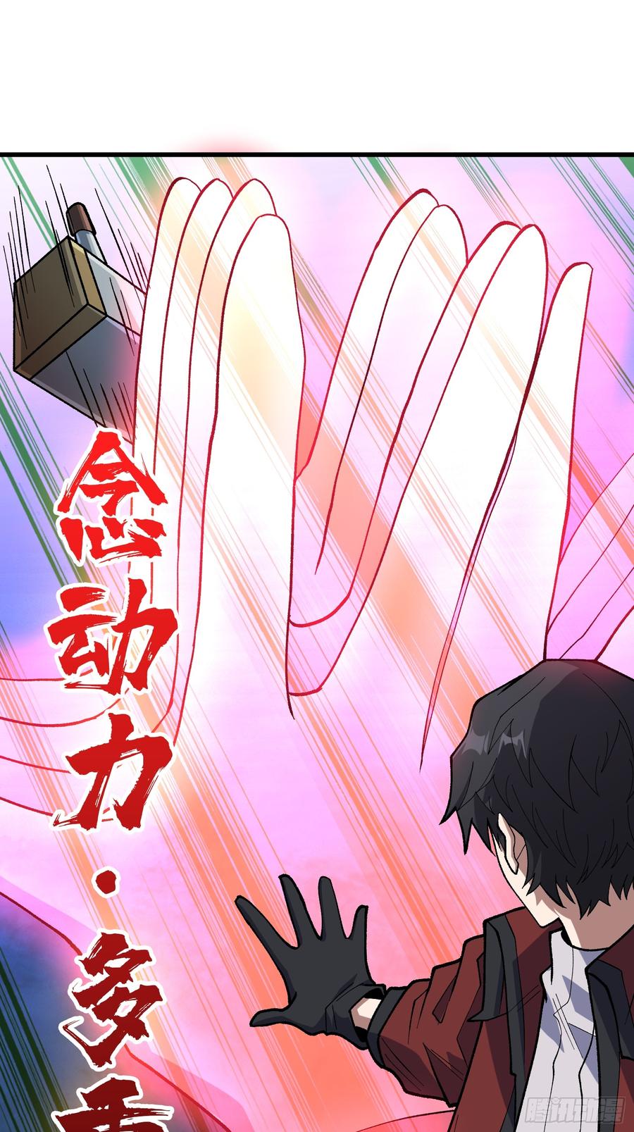《我真不是反派大佬》第285话 原来你还是好人啊！ 第2页