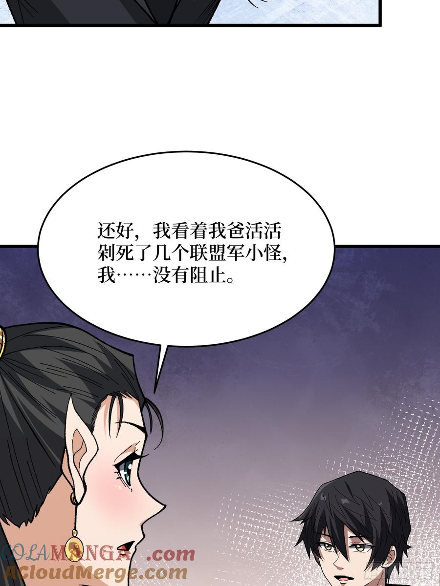 《我真不是反派大佬》第285话 原来你还是好人啊！ 第19页