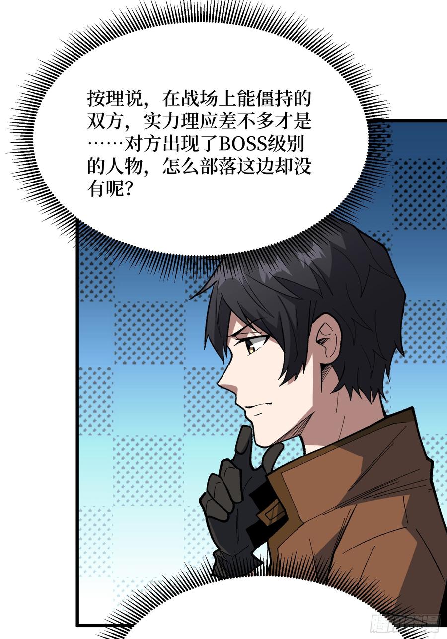 《我真不是反派大佬》第285话 原来你还是好人啊！ 第23页