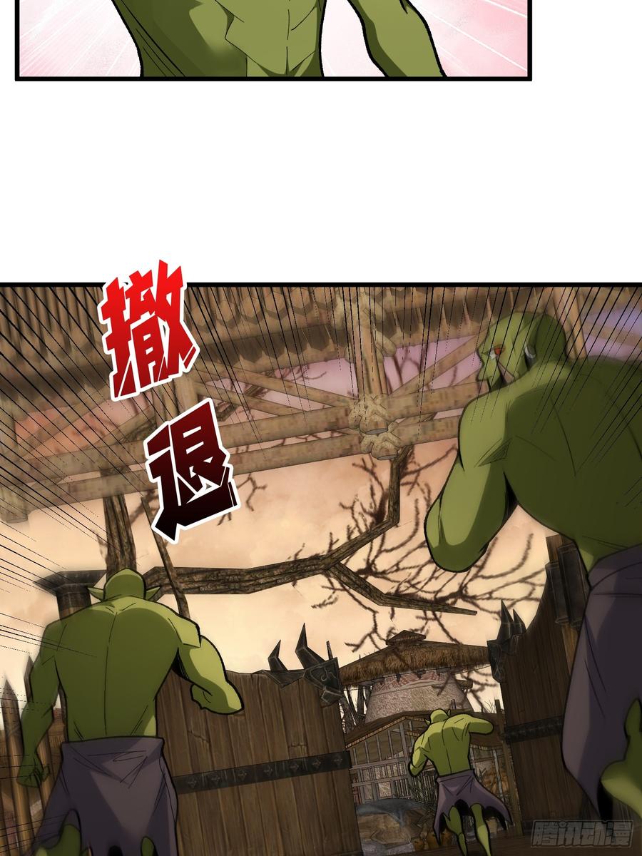 《我真不是反派大佬》第285话 原来你还是好人啊！ 第12页