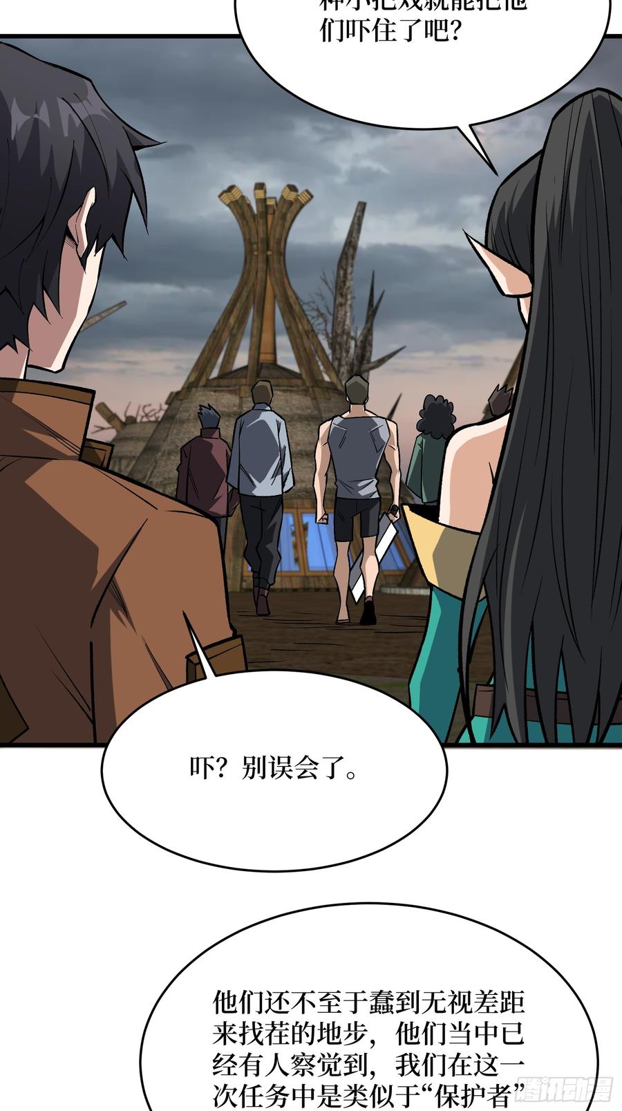 《我真不是反派大佬》第285话 原来你还是好人啊！ 第47页