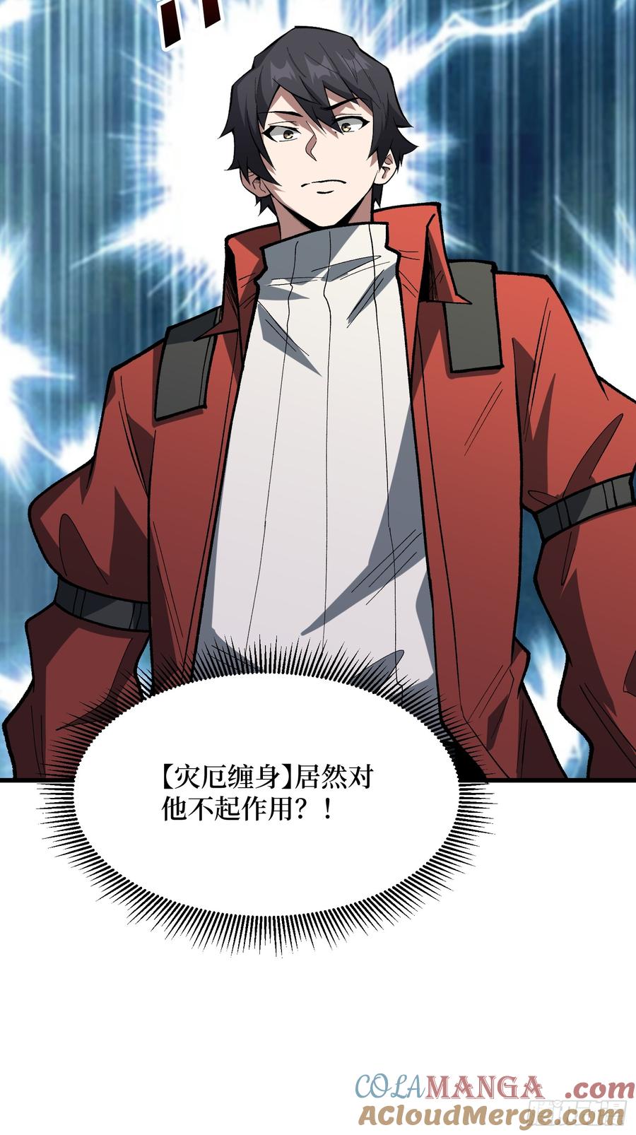 《我真不是反派大佬》第285话 原来你还是好人啊！ 第10页
