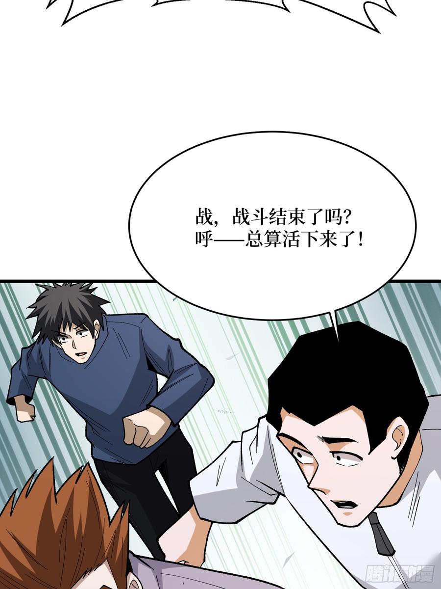 《我真不是反派大佬》第285话 原来你还是好人啊！ 第15页