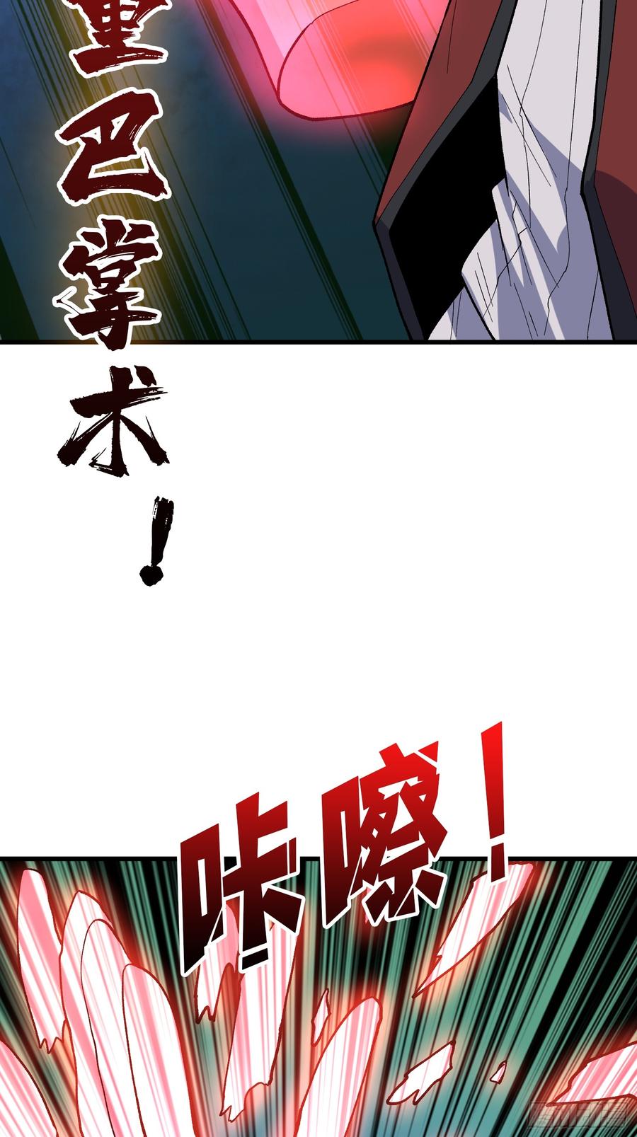 《我真不是反派大佬》第285话 原来你还是好人啊！ 第3页