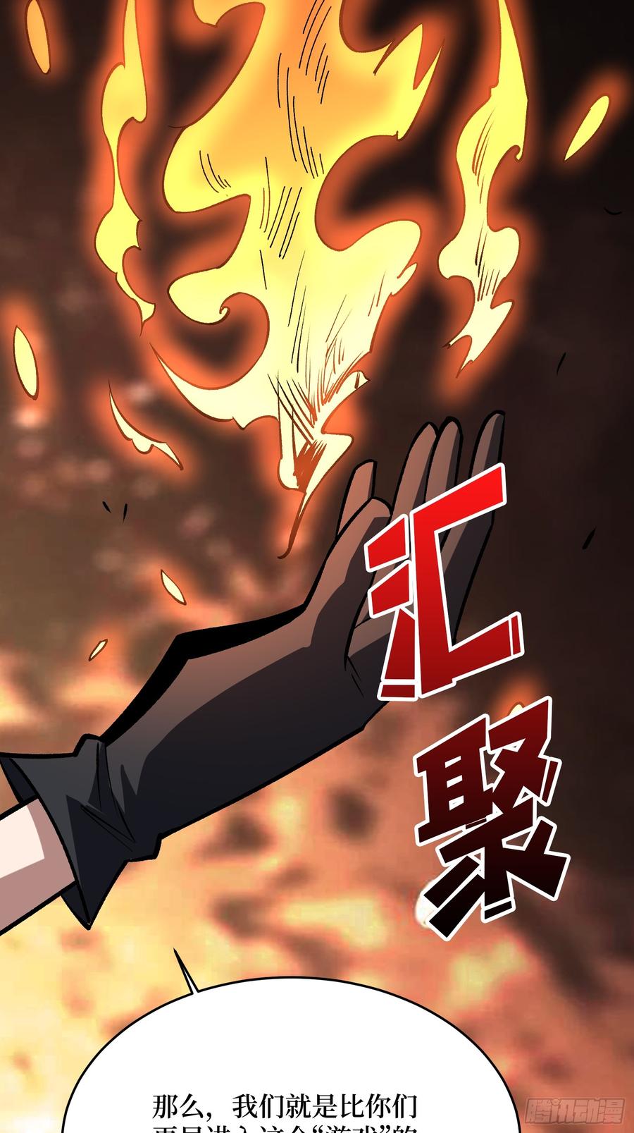 《我真不是反派大佬》第285话 原来你还是好人啊！ 第42页