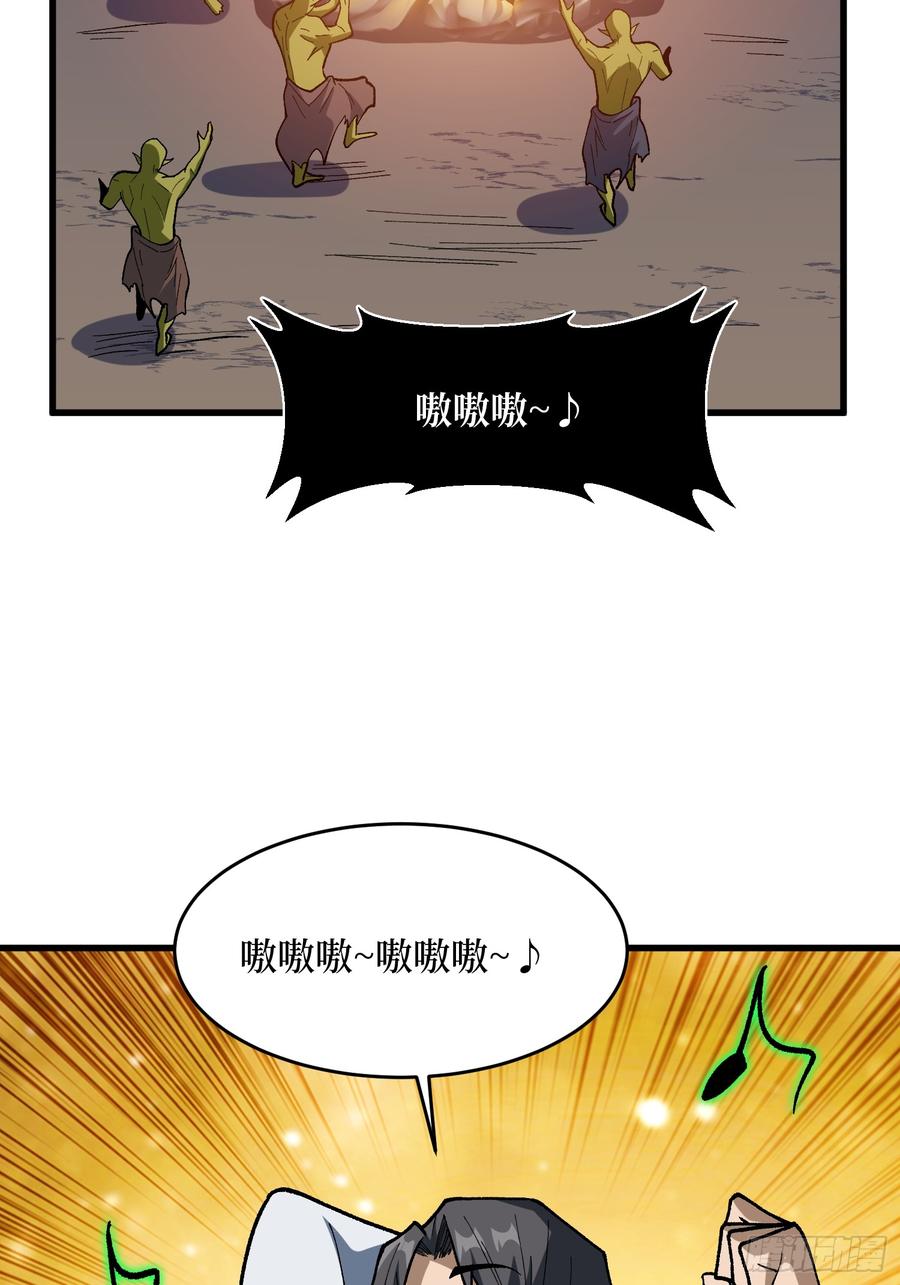 《我真不是反派大佬》第285话 原来你还是好人啊！ 第26页
