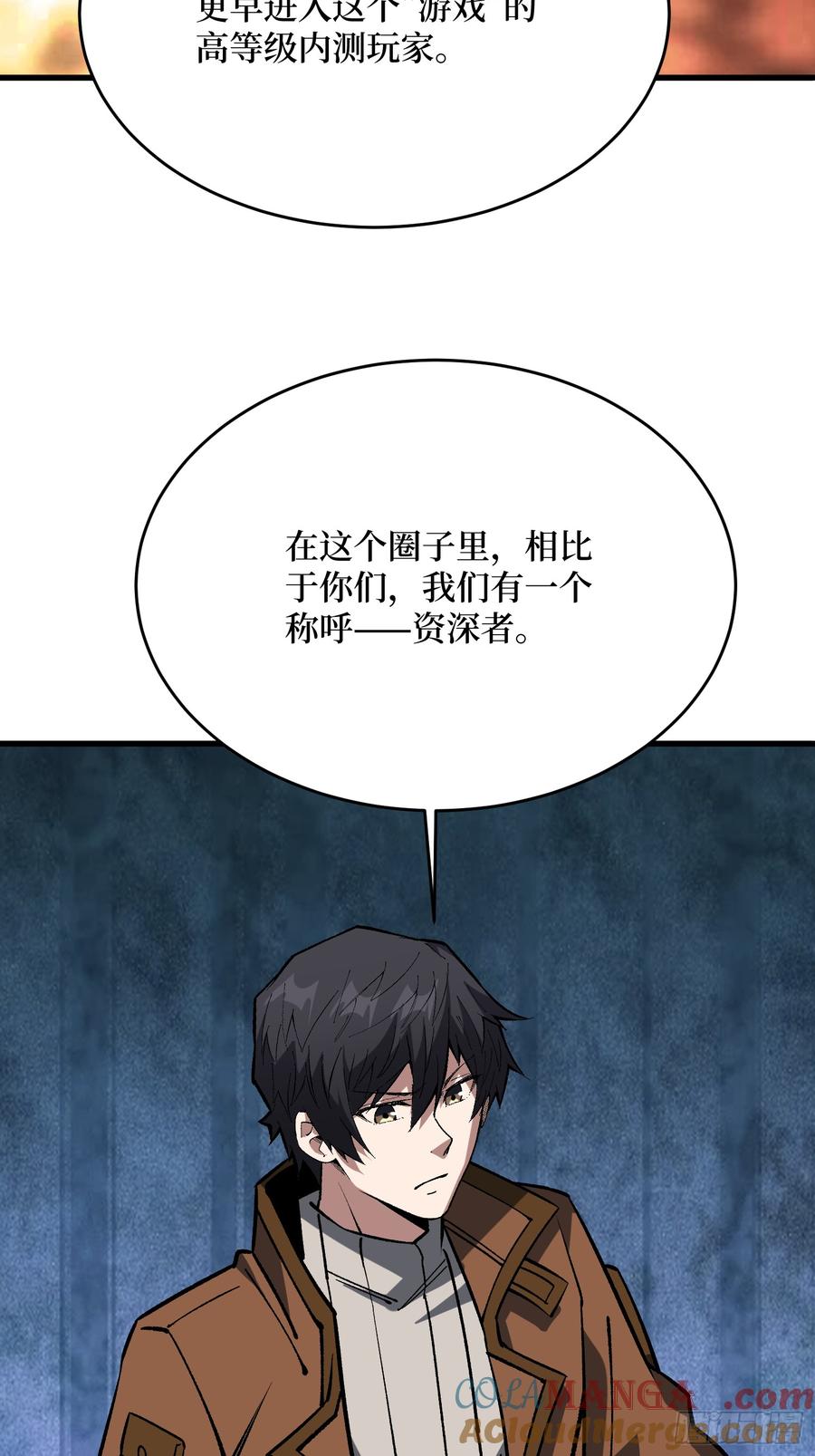 《我真不是反派大佬》第285话 原来你还是好人啊！ 第43页