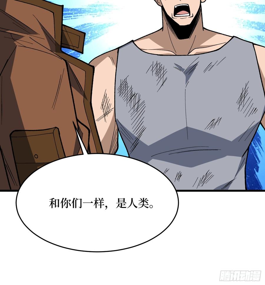 《我真不是反派大佬》第285话 原来你还是好人啊！ 第35页