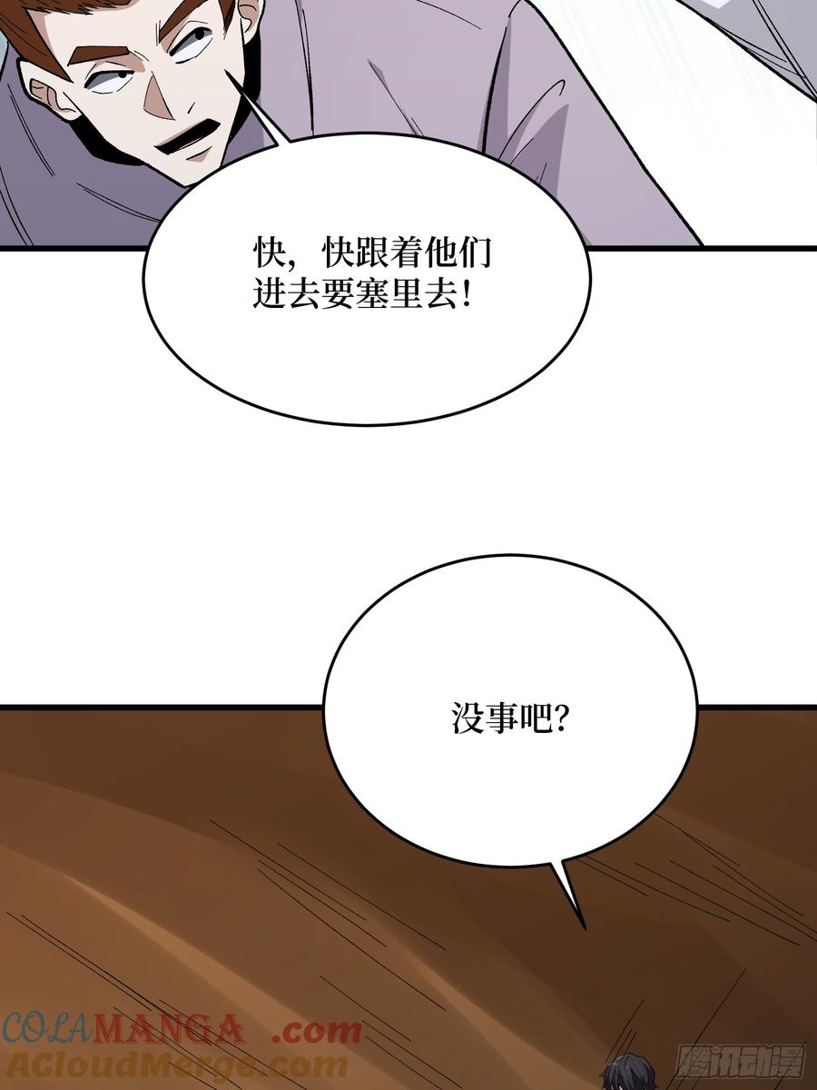 《我真不是反派大佬》第285话 原来你还是好人啊！ 第16页