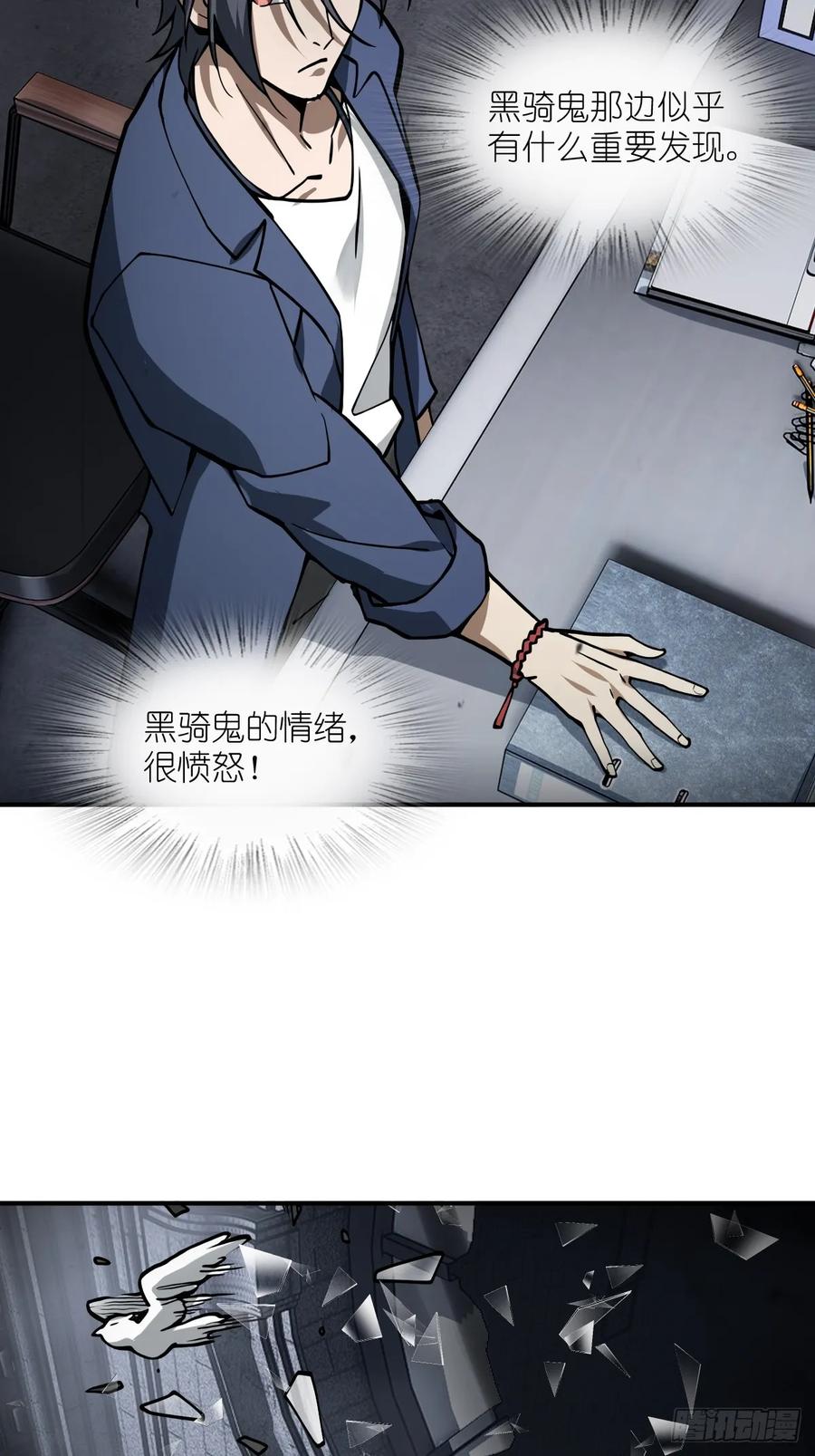 从姑获鸟开始 291 没有扳机的模型 第29页