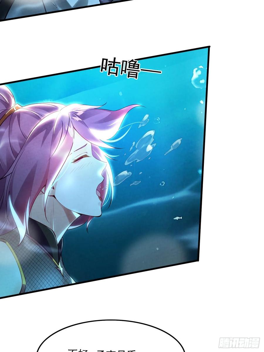 《签到九万年》1 穿越到美女怀里 第39页