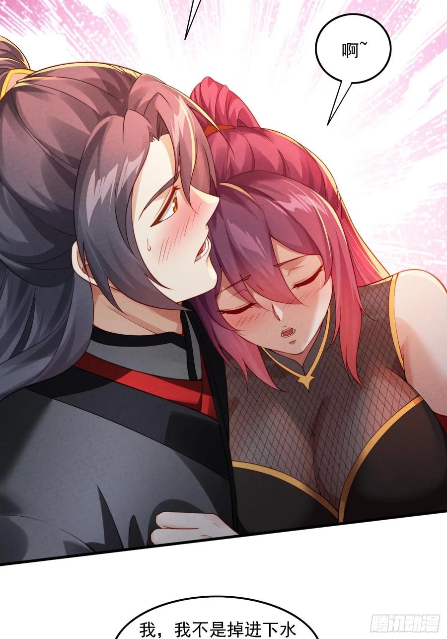 《签到九万年》1 穿越到美女怀里 第17页
