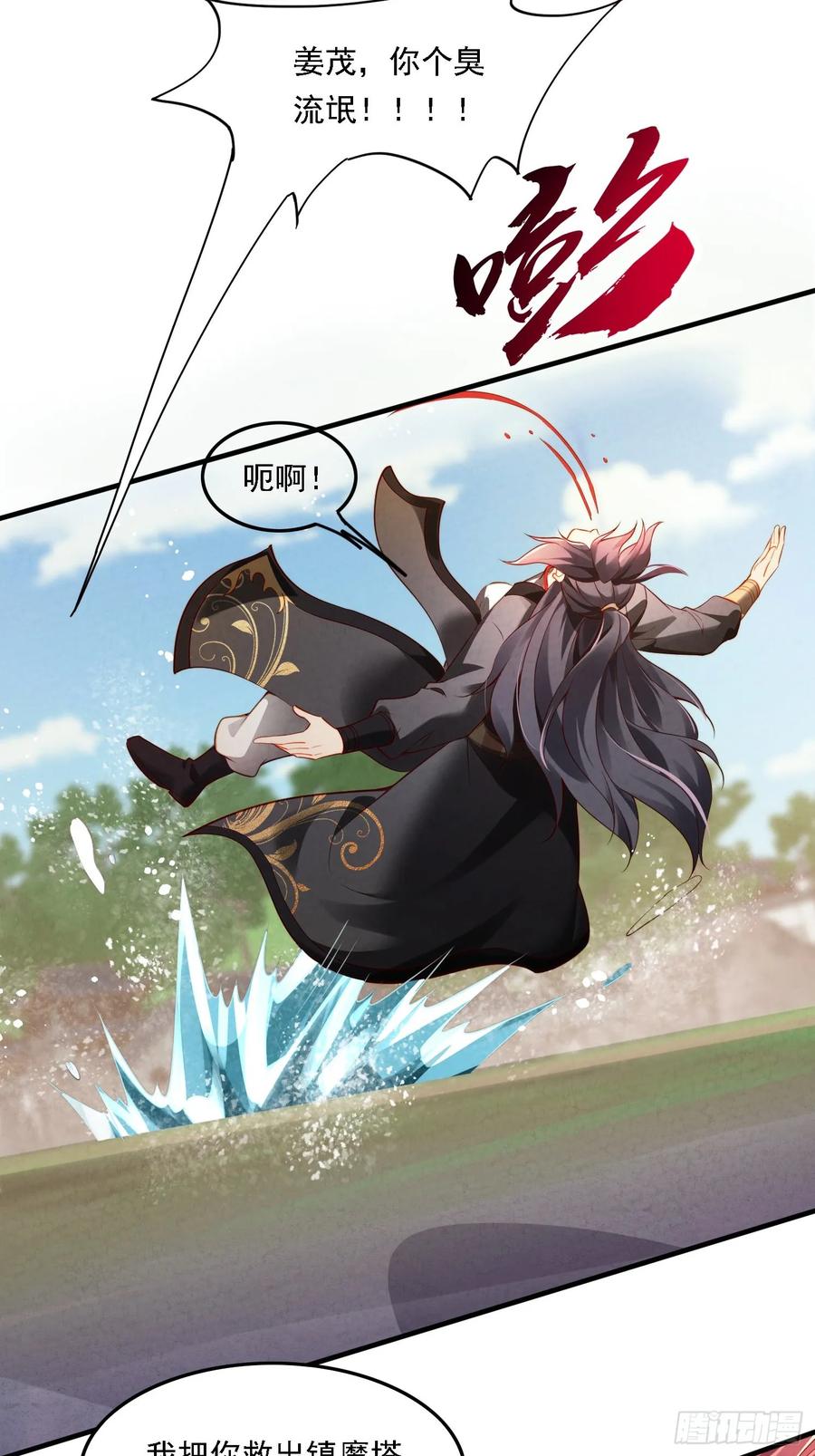 《签到九万年》1 穿越到美女怀里 第50页