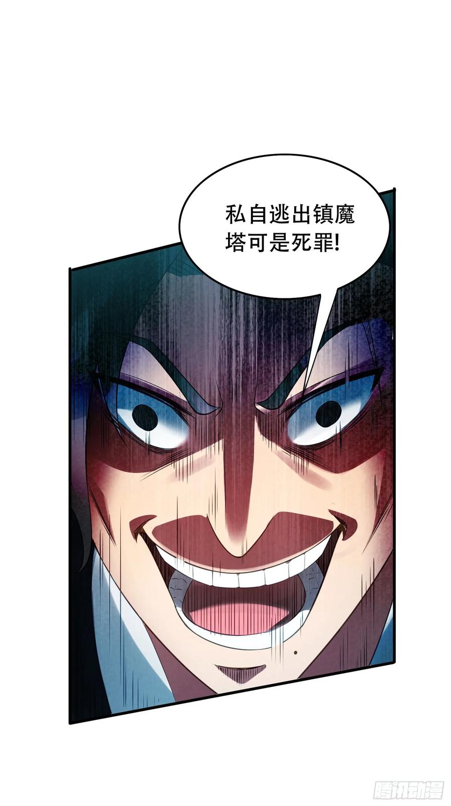 《签到九万年》1 穿越到美女怀里 第56页