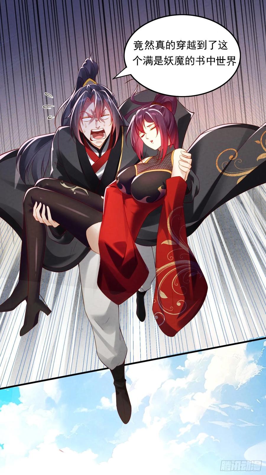 《签到九万年》1 穿越到美女怀里 第30页