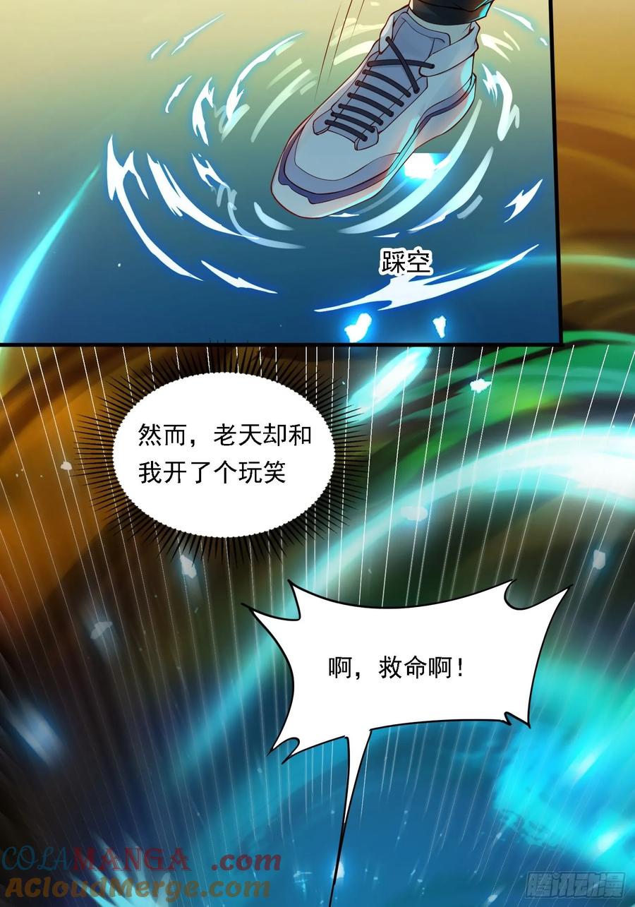 《签到九万年》1 穿越到美女怀里 第7页