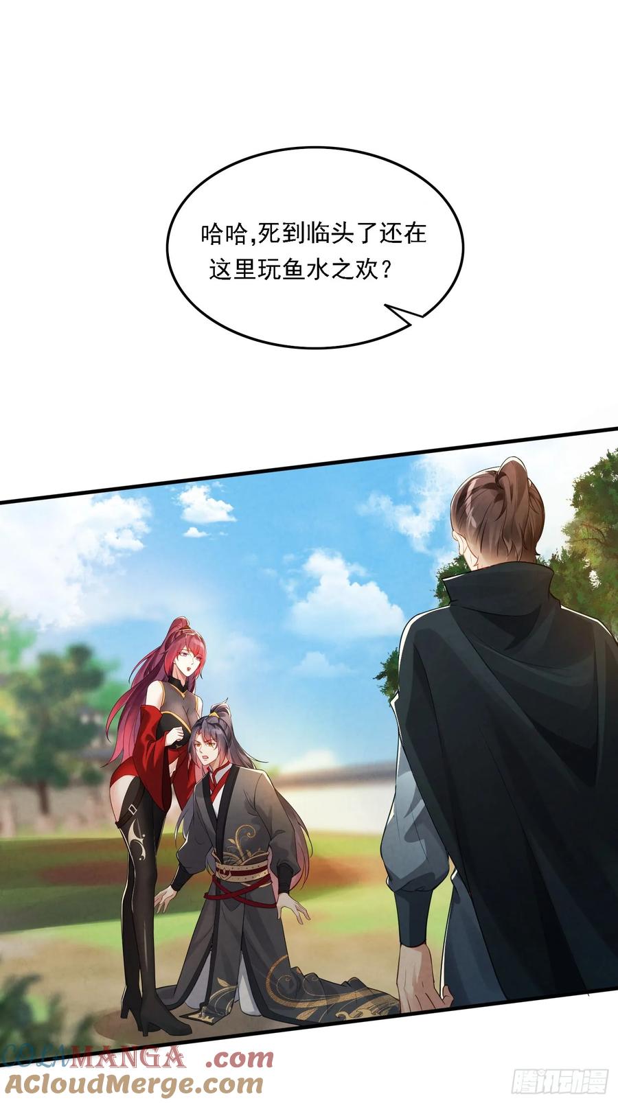 《签到九万年》1 穿越到美女怀里 第55页