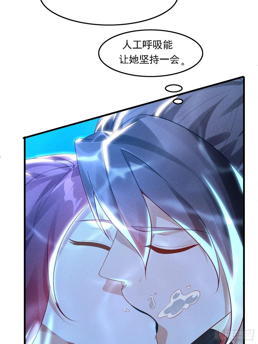《签到九万年》1 穿越到美女怀里 第41页