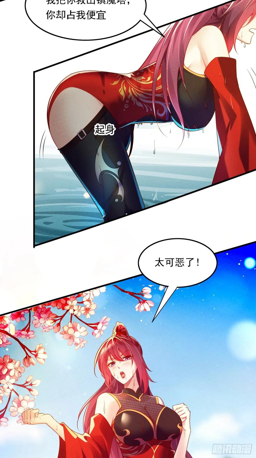 《签到九万年》1 穿越到美女怀里 第51页