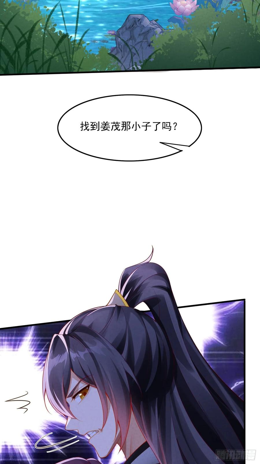 《签到九万年》1 穿越到美女怀里 第33页