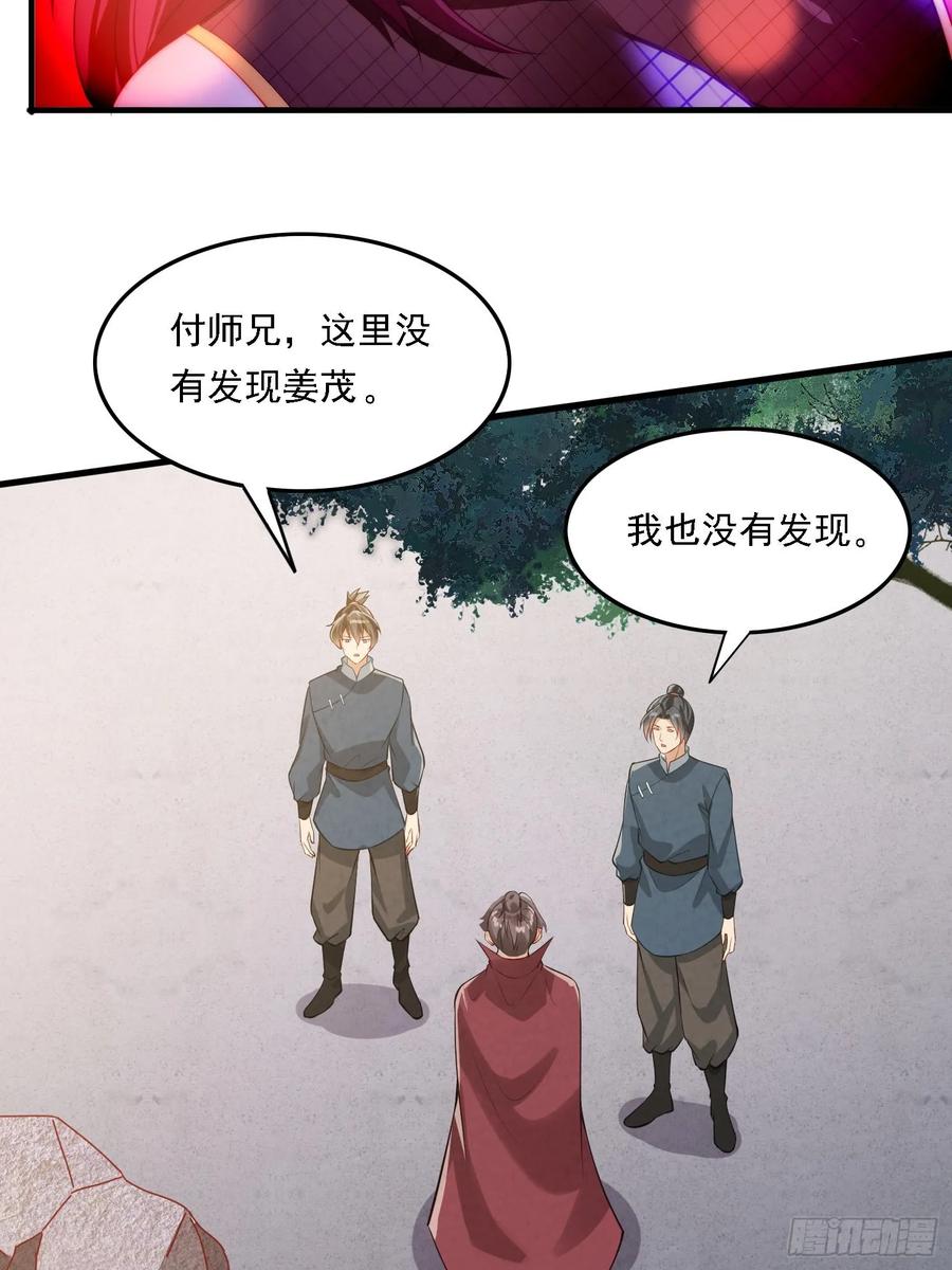 《签到九万年》1 穿越到美女怀里 第45页